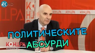 Петър Волгин каза ИСТИНАТА за българските евродепутати