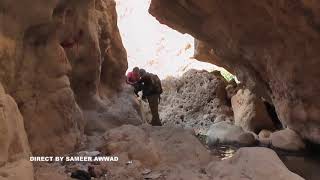 شلال الرشراش في وادي زقيق في عجلون شمال الأردن