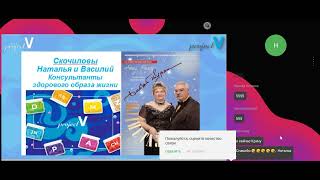 Тема: «Что нужно знать и что нужно делать начиная свой путь в PV» Спикер: Скочиловы Наталья