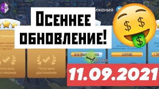 ОБНОВЛЕНИЕ SIMCITY! ОСЕННИЙ ВЗЛОМ! БЕЗ РУТ ПРАВ! НЕ БАНЯТ 100%!