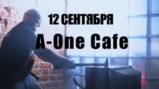 ЯРОСТЪ Inc. - презентация нового клипа 12-го сентября!