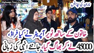 Naran Kaghan Family Tour Expense | Family Tour with Tour Operator Guide| Woman exposed Tour Operator