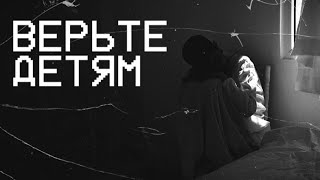 Страшные истории: Друг из темноты