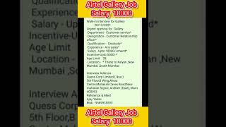 Airtel Gallery Job Salary 18000 | #shorts #viral