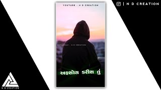 Rakesh Barot New Sad Love WhatsApp Status || Rakesh Barot New Song Status || N D CREATION