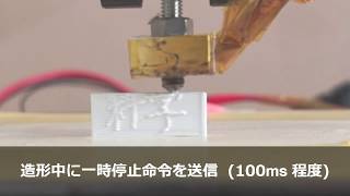 オーバーエクストルージョンを用いた熱溶解積層方式3Dプリンタのための造形手法