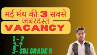 Government job may 2023 | Govt job may 2023 | Government job 2023 | Sarkari Naukri 2023