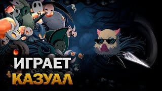 ‭🐝 Казуалю в Полом рыцаре ‭🐝 - Hollow Knight - Прохождение часть 1