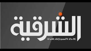 هادي للعامري يقول لمراسل الشرقية انتم مع داعش