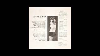 Yujiro Mabuchi '68 All Stars - Miwakuno Tenor Sax Mood (1969)