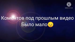 Пишите сами знаете что👁️👄👁️👌