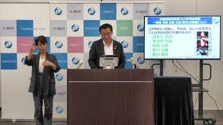 市長定例記者会見（令和6年9月25日）