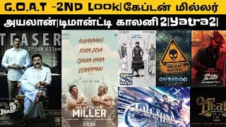 CineUpdate:Goat|Yatra2|Ayalaan|CaptainMiller|Singapore Saloon#greatestofalltime #thalapatyvijay