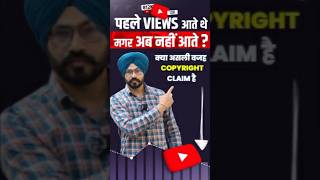 Copyright Claim Se Channel Dead ? #youtubeshorts #youtubechannelgrow #viewskaisebadhaye