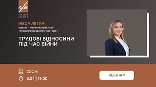 CFO Club & Інеса Летич: «Трудові відносини під час війни»