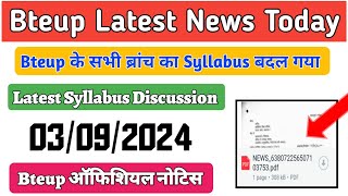 Bteup के सभी ब्रांच का Syllabus बदल गया || Bteup Changed Syllabus 2024-25 || Bteup Latest News ||