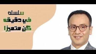 من أين أبدأ  #سفير_الإيجابية