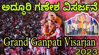 Grand Ganesh Visarjan | Ganpati Visarjan 2023 #kannadavlogs #kannada