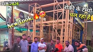 आखिर रॉकी का टेंपो न्यू लुक आ गोया 2024 rocky star band new look aa Goya 2024 @YouTube