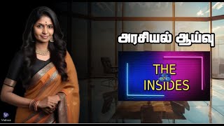 THE INSIDES TBC TAMIL NEWS 9th OCT 2024