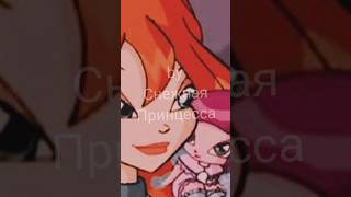 Edith Winx #shorts #winx #edith #winxclub #capcut #clip #clips #edit #capcutedit #shots #s2