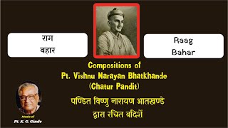 Compositions of Pt. Vishnu Narayan Bhatkhande (3)                                     Raag Bahar