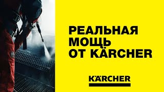 Аппарат сверхвысокого давления Karcher Ecomaster D700 Z