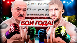 ЛУКАШЕНКО vs ЗЕЛЕНСКИЙ. БОЙ ГОДА !