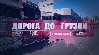 🚛 В горах | Episode 178 | 4K | WEB | ETS2