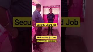 Security Guard Job in Odisha #odishajob #bhubaneswar #shorts #hospitaljobs #companyjobs #odisha