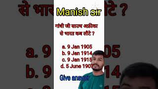 Manish sir