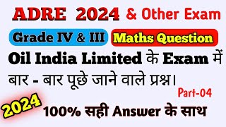 Adre Grade III & IV || Oil India Limited Previous Year Questions || adre maths solutions