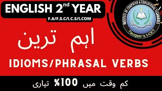 Idioms Guess for exam 2022 |2nd year English important idioms and Phrasal Verbs|اہم ترین وڈیو