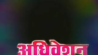 महाराष्ट्र नवनिर्माण सेना पहिले अधिवेशन special whatsapp status video