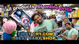 FIRST CRY BABY SHOP😍😍 ALL PRODUCTS__ONLINE PRICE