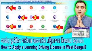 🏍️কিভাবে ড্রাইভিং লাইসেন্স আবেদন করবেন | 🛵How To Apply Driving License Online | #goldentipsofficial