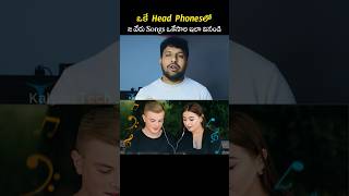 ఒక Head Phones లో 2 Songs ఒకేసారి వినండం ఏలా? Dual Music Player #trending #viral