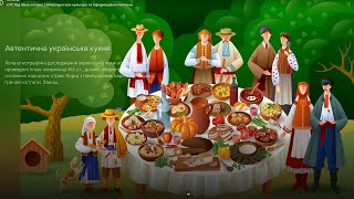 Україна – це Культура. Тисячолітні українські традиції на Google Arts & Culture!