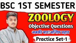 B.Sc 1st semester zoology objective question|Practice Set-1|Top-100 MCQs in hindi