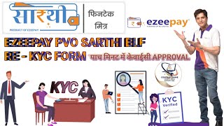 #ezeepay #pvo BLF SARTHI RE - #kyc  #form कैसे भरें ezeepay KYC