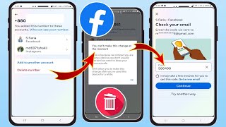 كيفية إزالة رقم الهاتف من Facebook لا يمكنك إجراء هذا التغيير في الوقت الحالي مشكلة