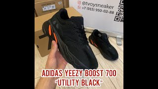 Adidas Yeezy Boost 700 чёрные