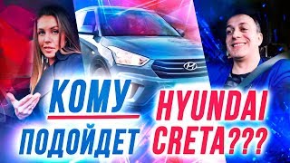 Обзор-шоу Hyundai Creta. Обкатываем салон.