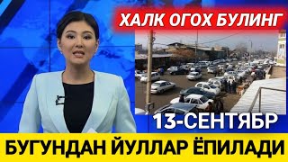 ДИККАТ ХАЛК ОГОХ БУЛИНГ БУГУНДАН ЙУЛЛАР ЁПИЛАДИ.