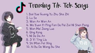 Trending Tik Tok Chinese Songs | Top Chinese Song 2022 | Top 10 Songs | Douyin Song