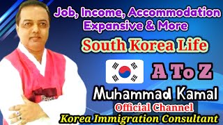 How to Live a Comfortable Life in South Korea as a Foreigner - Korea Immigration Consultant