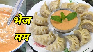 Veg Momos recipe | Momos recipe | vegan momos | how to make veg momos  | Hamro Chula