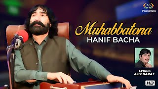 Muhabbatona | Hanif Bacha | Pashto Sad Ghazal | Qismata Der De Zarorat Dy | Ajiz Barat Production