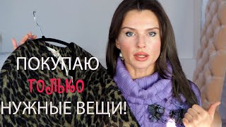 КУПИЛА НУЖНОЕ ОБЗОР 2020! С сайтов и не только... (KatyaWorld)