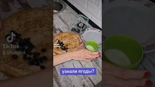 БЛИНЧИКИ с ягодами